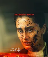 अस्सी' मोशन पोस्टर हुआ जारी: पहली रहस्यमयी घोषणा के बाद अब साफ हुआ है फिल्म का इरादा