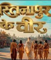 मुंबई : सोनी सब लेकर आ रहा है मेगा शो ‘हस्तिनापुर के वीर’, दिखेगी वीरता और मूल्यों की गाथा