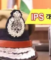 उत्तर प्रदेश में 27 IPS अधिकारियों का तबादला, कई जिलों के कप्तान बदले