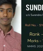 NMMS परीक्षा में कंपोजिट विद्यालय वैना का छात्र जनपद टॉपर