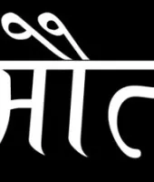 बलिया : सड़क हादसे में घायल शिक्षिका की इलाज के दौरान मौत, परिवार में मचा कोहराम