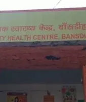 बलिया: बांसडीह सीएचसी का नाम बदला, पीएचसी बोर्ड लगने से लोगों में भ्रम और नाराजगी