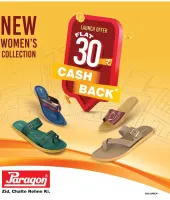 कम्फर्ट के साथ अब ट्रेंडी स्टाइल भी, पैरागॉन ने महिलाओं के फुटवियर पर ₹30 कैशबैक ऑफर लॉन्च किया