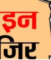 Hamirpur News : महिला से अभद्रता और लात मारने के आरोप में दरोगा लाइन हाजिर