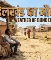 बांदा में गर्मी का कहर: बिजली-पानी संकट से बेहाल लोग, अस्पतालों में बढ़ी मरीजों की भीड़