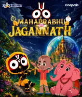 भगवान जगन्नाथ पर आधारित पहली एनीमेशन फिल्म ‘महाप्रभु जगन्नाथ’ जल्द होगी रिलीज़