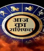Aaj Ka Rashifal 16 May 2026: कैसा रहेगा आज का शनिवार, पढ़ें दैनिक राशिफल 