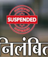 Ballia News: महिला कर्मचारी को अश्लील संदेश भेजने के आरोप में बीडीओ निलंबित