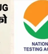 NEET UG 2026 फीस रिफंड प्रक्रिया शुरू, 27 मई तक अपडेट करें बैंक डिटेल