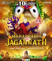 'महाप्रभु जगन्नाथ' के ट्रेलर लॉन्च ने बनाया रिकॉर्ड, 10 हजार श्रद्धालुओं की मौजूदगी में हुआ भव्य अनावरण