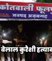 Azamgarh News: बेलाल हत्याकांड में दो दोषियों को आजीवन कारावास, कोर्ट ने लगाया 25-25 हजार रुपये का जुर्माना