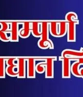 डीएम ने बदला सम्पूर्ण समाधान दिवस का कार्यक्रम, 6 जून को बेल्थरा रोड में होगी जनसुनवाई
