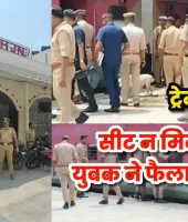 Lucknow News: ट्रेन में बम की अफवाह से ऐशबाग स्टेशन पर मचा हड़कंप, सीट न मिलने पर युवक ने रची साजिश
