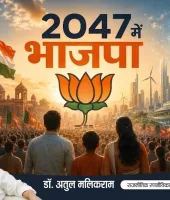2047 में भाजपा: क्या मोदी के बाद की पीढ़ी सत्ता बचा पाएगी?