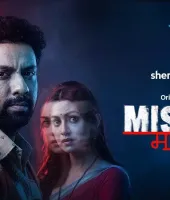 शेमारूमी पर 27 अगस्त को प्रीमियर होगी रहस्य और रोमांच से भरपूर हिंदी थ्रिलर ‘मिसिंग महिला’