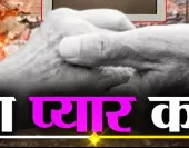 पति की अंतिम यात्रा 50 मीटर ही पहुंची थी कि पत्नी ने भी त्यागे प्राण, एक साथ हुआ अंतिम संस्कार