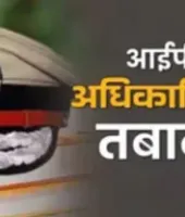 UP IPS Transfer: 9 IPS अफसरों के तबादले, मेरठ से संभल और गोंडा तक बदले पुलिस कप्तान