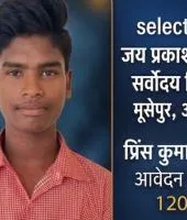 Ballia News : कारो मंदिर के पोखरे में डूबने से होनहार छात्र की मौत, सर्वोदय विद्यालय में हुआ था चयन