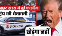 नेशनल गार्ड की हत्या पर भड़के डोनाल्ड ट्रंप, कड़े शब्दों में दी चेतावनी, जानें क्या बोले