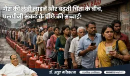 एलपीजी संकट के पीछे वैश्विक हालात भी जिम्मेदार : डॉ. अतुल मलिकराम
