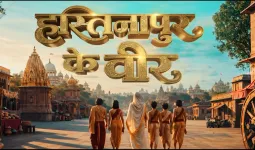 मुंबई : सोनी सब लेकर आ रहा है मेगा शो ‘हस्तिनापुर के वीर’, दिखेगी वीरता और मूल्यों की गाथा