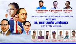 बाबा साहब आंबेडकर जयंती धूमधाम से मनाने की अपील, फेडरेशन ने दिया सामाजिक जागरूकता का संदेश