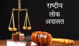 नौ मई को आयोजित होगी राष्ट्रीय लोक अदालत