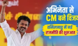 तमिलनाडु में नए दौर की शुरुआत : मुख्यमंत्री बने विजय, पीएम मोदी और राहुल गांधी ने दी बधाई