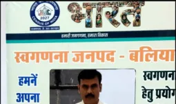 बलिया में जनगणना 2027 के तहत स्व-गणना अभियान का शुभारंभ, डीएम ने की ऑनलाइन स्व-गणना