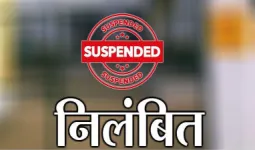 Ballia News: महिला कर्मचारी को अश्लील संदेश भेजने के आरोप में बीडीओ निलंबित