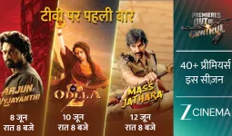 ज़ी सिनेमा पर इस हफ्ते तीन बड़ी फिल्मों का वर्ल्ड टीवी प्रीमियर, 'अर्जुन सन ऑफ विजयंती', 'ओडेला 2' और 'मास जथारा' होंगी प्रसारित