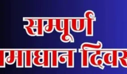डीएम ने बदला सम्पूर्ण समाधान दिवस का कार्यक्रम, 6 जून को बेल्थरा रोड में होगी जनसुनवाई