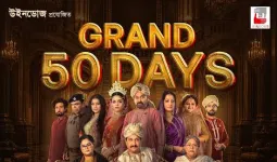 50 दिन पूरे: 'फूल पिशी ओ एडवर्ड' ने बॉक्स ऑफिस पर रचा सफलता का नया अध्याय