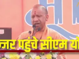 हरियाणा के झज्जर पहुंचे सीएम योगी, मूर्ति प्राण प्रतिष्ठा में हुए शामिल, कहा, धर्मांतरण की साजिशों से रहें सतर्क