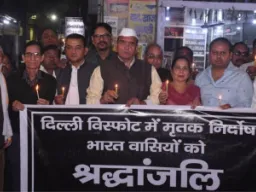 Delhi Red Fort Blast: कांग्रेस ने जताया शोक, मृतकों की स्मृति में निकाला कैंडल मार्च