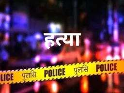 बलिया में संपत्ति विवाद में बेटे ने पिता की चाकू से हत्या की, दो भाई घायल