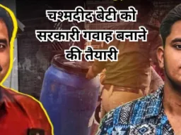 लखनऊ आशियाना हत्याकांड: चश्मदीद बेटी को सरकारी गवाह बनाने की तैयारी, जांच में कई सवाल अब भी बाकी