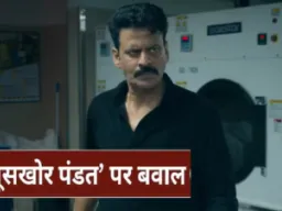 प्रयागराज माघ मेले में फिल्म ‘घूसखोर पंडत’ के शीर्षक का विरोध, संतों ने बैन की मांग की