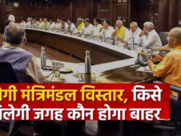 योगी मंत्रिमंडल का दूसरा विस्तार जल्द, यूपी में मंत्री और भाजपा संगठन में बड़े फेरबदल की तैयारी