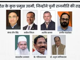 कॉरपोरेट बोर्डरूम से संसद की दहलीज तक : जब कारोबारियों ने राजनीति की राह पकड़ी