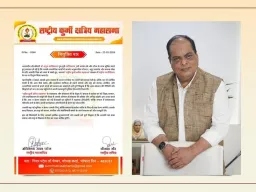भोपाल : डॉ. अतुल मलिकराम राष्ट्रीय कुर्मी क्षत्रिय महासभा के राष्ट्रीय रणनीतिकार नियुक्त