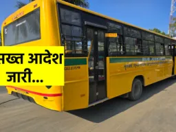 बलिया में 157 स्कूली वाहनों पर रोक, अभिभावकों को सतर्क रहने की सलाह