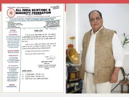 ऑल इंडिया एससी/एसटी/ओबीसी एंड माइनॉरिटी फेडरेशन ने डॉ. अतुल मलिकराम को सौंपी मध्य प्रदेश की कमान