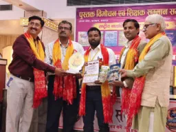 बलिया के शिक्षक शंकर कुमार रावत को मिला ‘राष्ट्रीय बालशिक्षा शिखर सम्मान 2026’