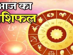 5 अप्रैल 2026 का दैनिक राशिफल : जानें कैसा रहेगा आपका आज का दिन