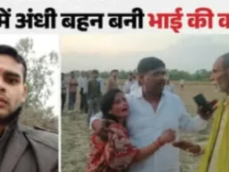 प्यार में अंधी बहन बनी भाई की कातिल, भांजे ने खोला मैनपुरी हत्याकांड का राज