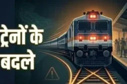 प्रयागराज जंक्शन पर नॉन-इंटरलॉकिंग कार्य: कई ट्रेनों का रूट बदला, कुछ शॉर्ट टर्मिनेट और पुनर्निर्धारित