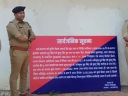 Azamgarh News : आजमगढ़ में माफिया कुन्टू सिंह की डेढ़ करोड़ रुपये की हवेली कुर्क