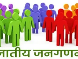 आगामी जनगणना में जाति गणना भी होगी: अधिकारी