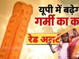 यूपी में भीषण गर्मी का कहर, अगले 48 घंटे बेहद भारी; कई जिलों में रेड अलर्ट